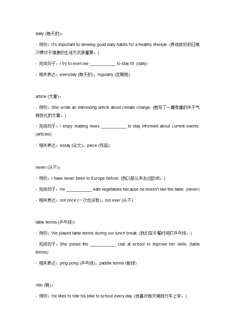 牛津深圳版七年级上册1-8单元中考必考词汇总.doc第6页