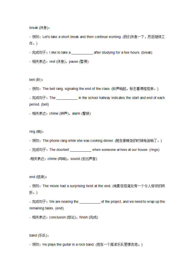 牛津深圳版七年级上册1-8单元中考必考词汇总.doc第8页