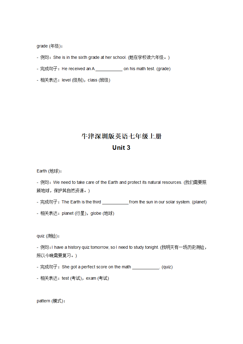 牛津深圳版七年级上册1-8单元中考必考词汇总.doc第10页