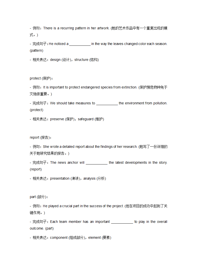 牛津深圳版七年级上册1-8单元中考必考词汇总.doc第11页