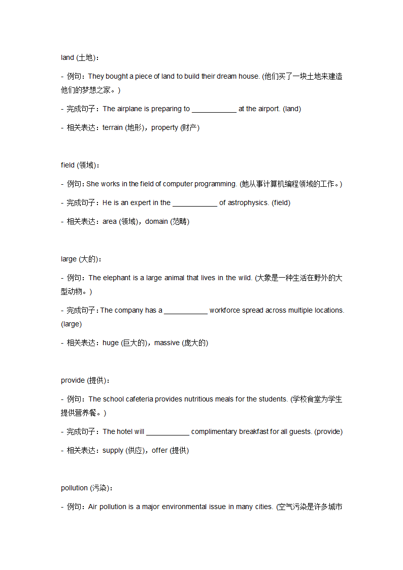 牛津深圳版七年级上册1-8单元中考必考词汇总.doc第12页