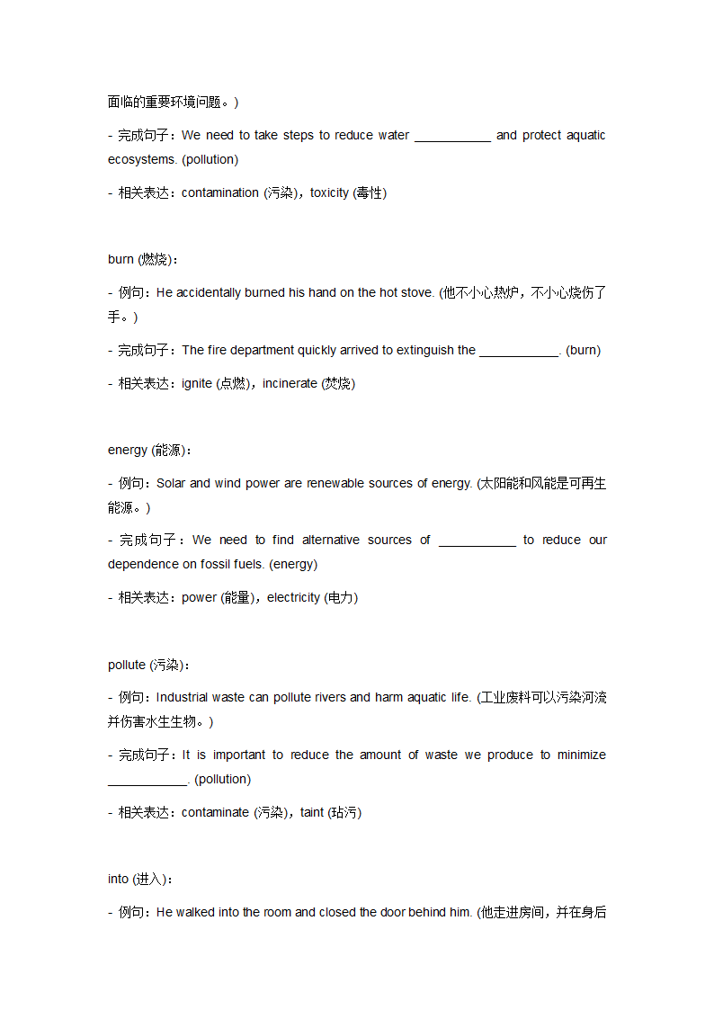 牛津深圳版七年级上册1-8单元中考必考词汇总.doc第13页