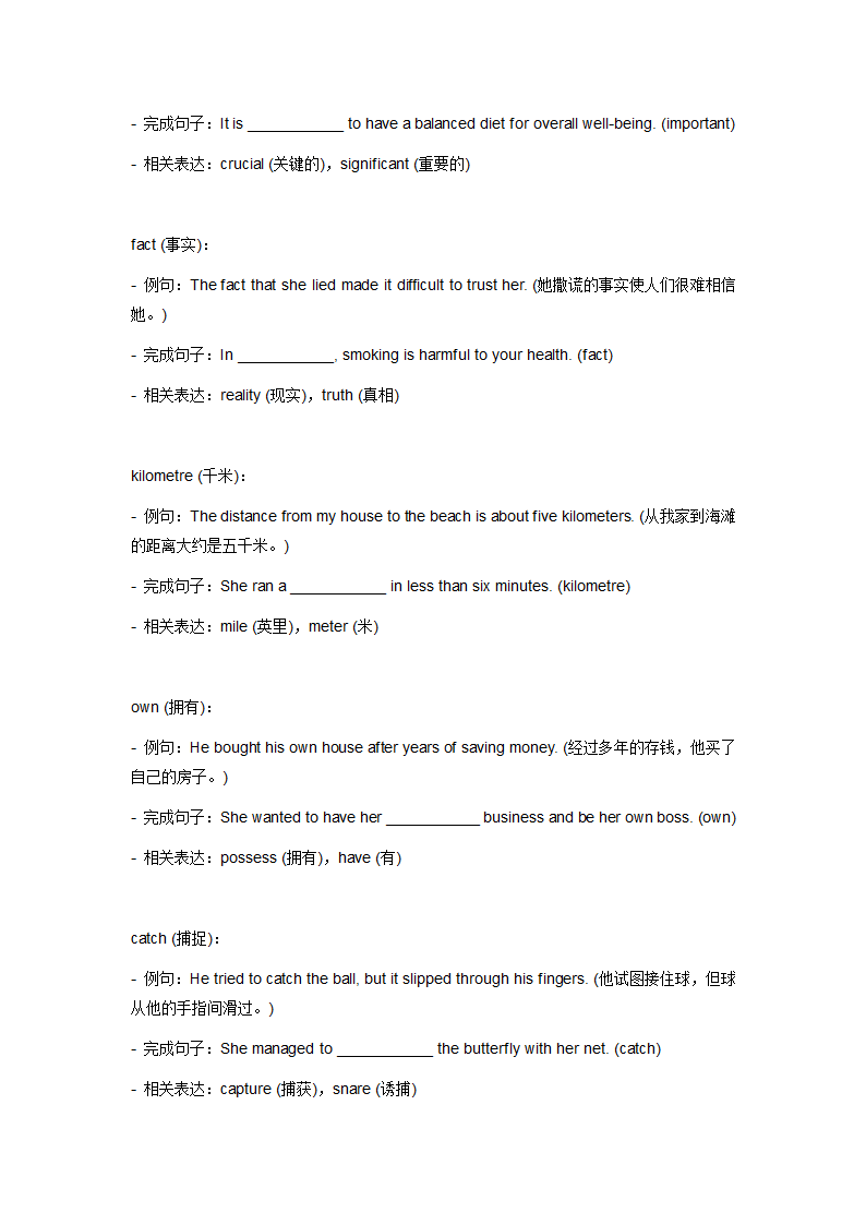 牛津深圳版七年级上册1-8单元中考必考词汇总.doc第15页