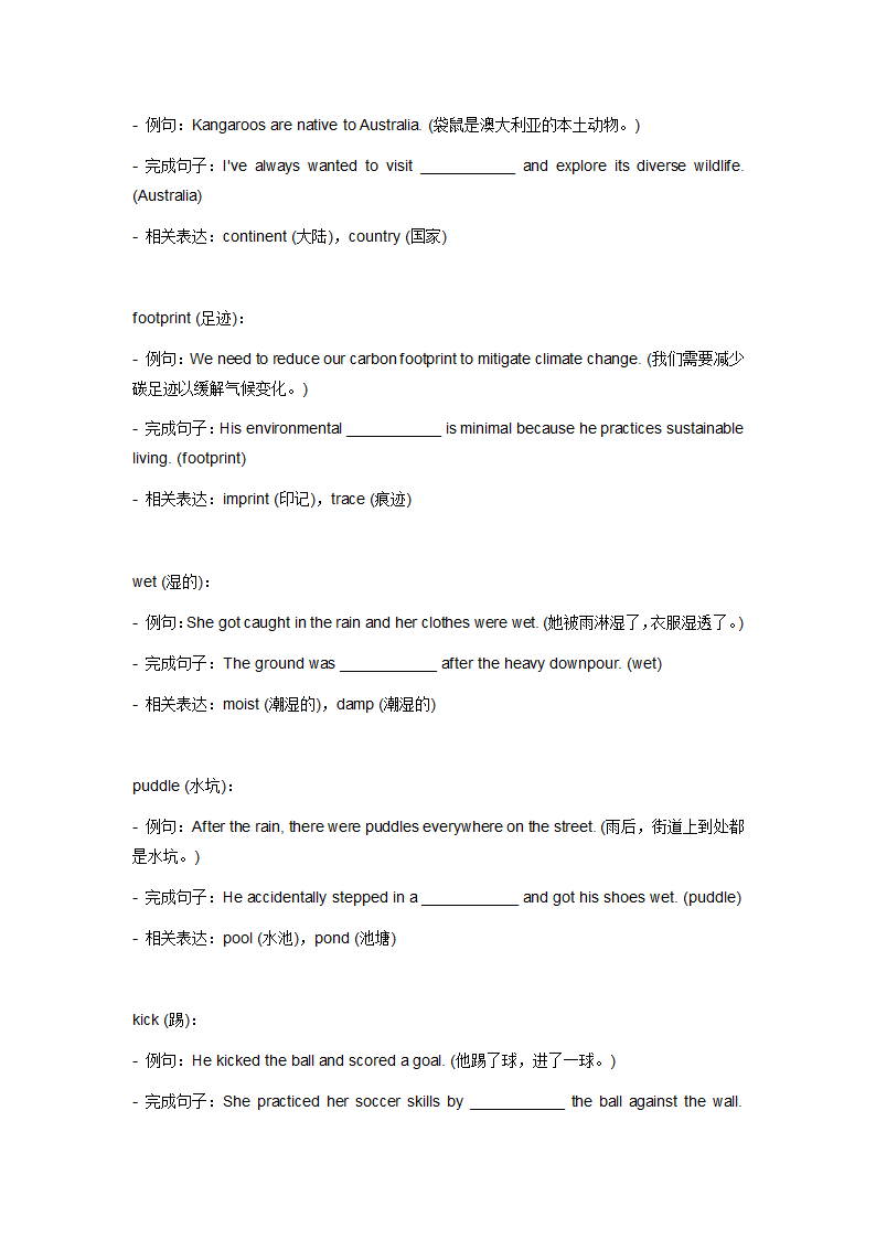 牛津深圳版七年级上册1-8单元中考必考词汇总.doc第17页