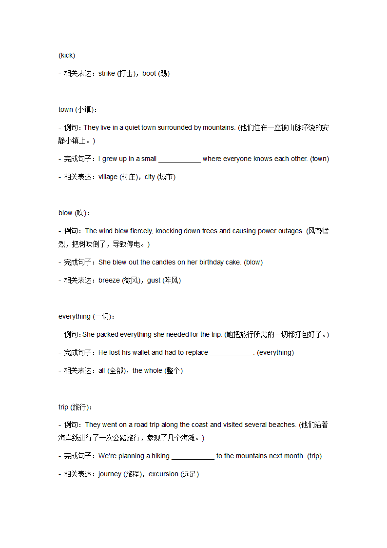 牛津深圳版七年级上册1-8单元中考必考词汇总.doc第18页