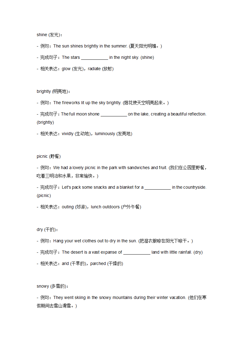 牛津深圳版七年级上册1-8单元中考必考词汇总.doc第19页