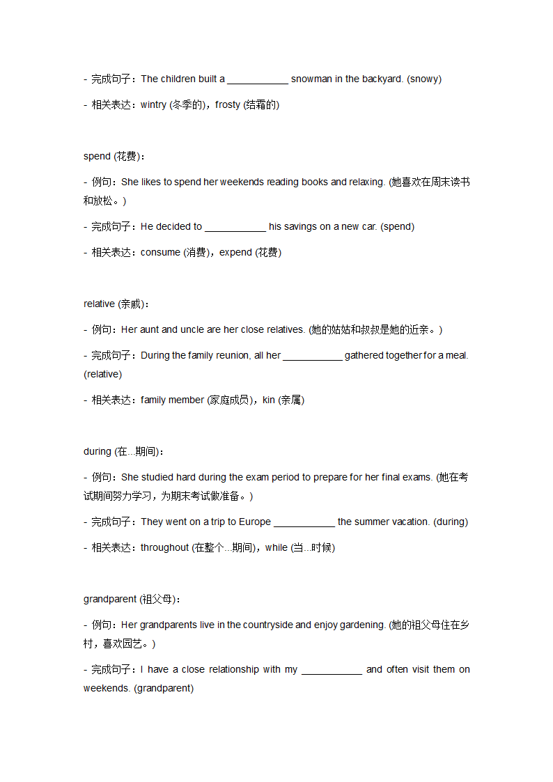 牛津深圳版七年级上册1-8单元中考必考词汇总.doc第20页