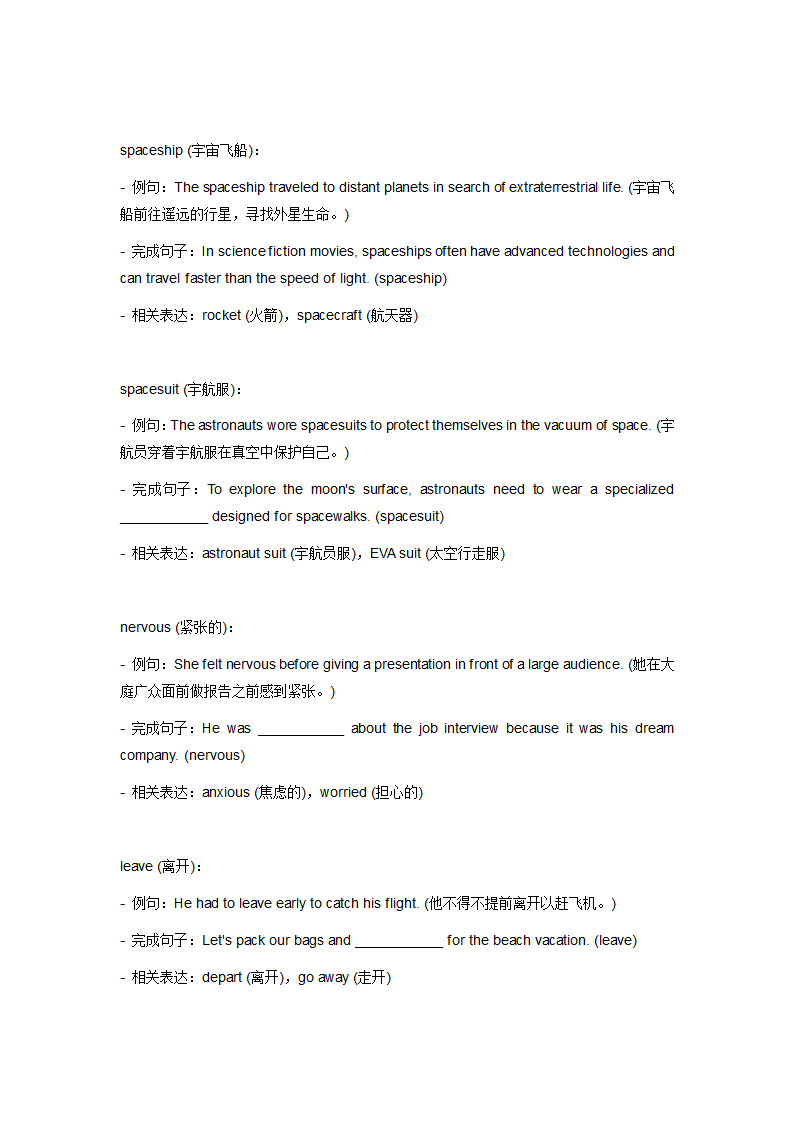 牛津深圳版七年级上册1-8单元中考必考词汇总.doc第22页