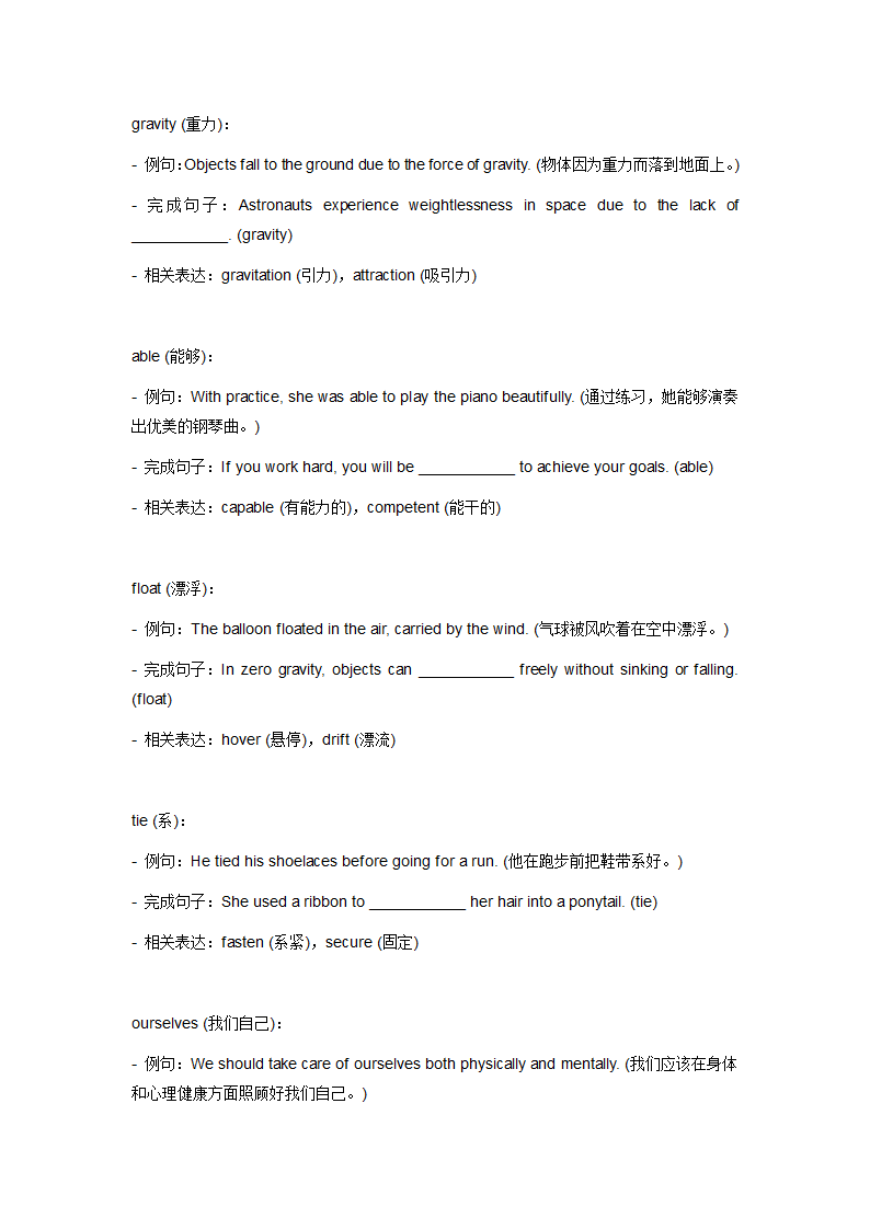 牛津深圳版七年级上册1-8单元中考必考词汇总.doc第23页