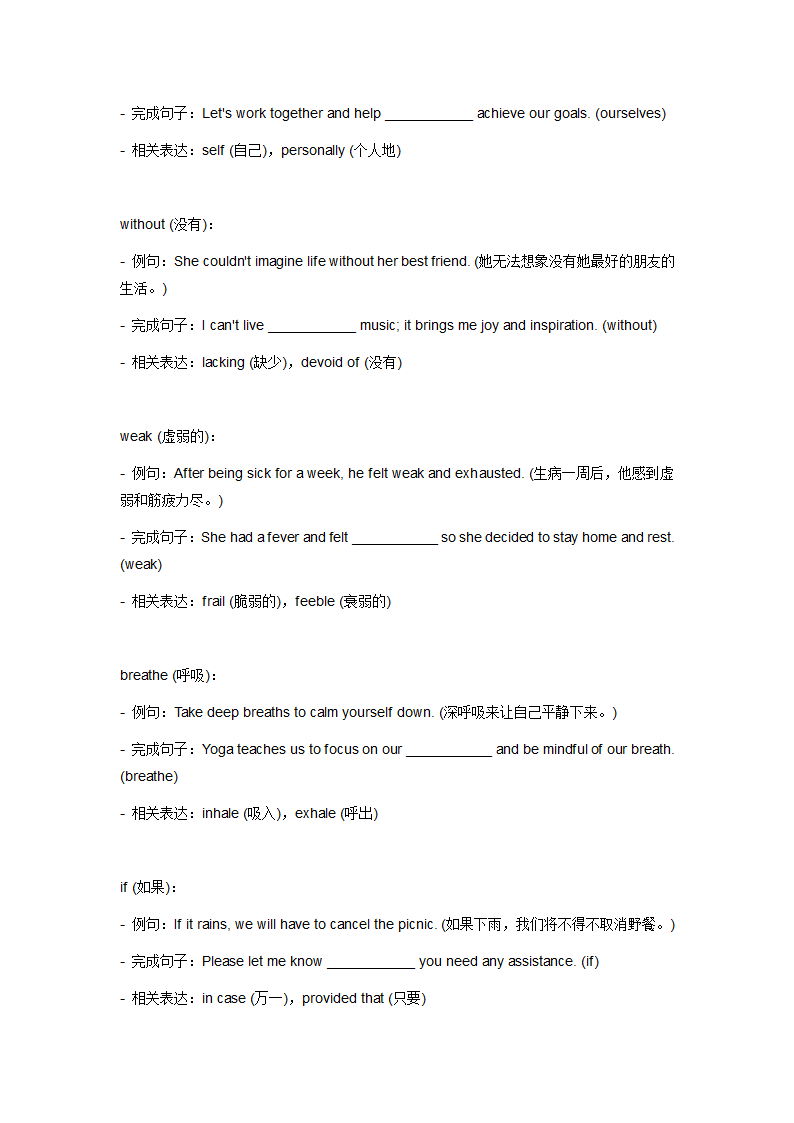 牛津深圳版七年级上册1-8单元中考必考词汇总.doc第24页