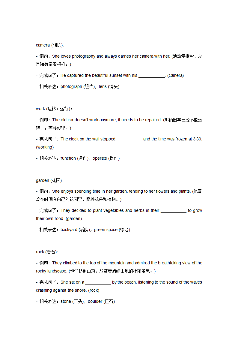 牛津深圳版七年级上册1-8单元中考必考词汇总.doc第25页