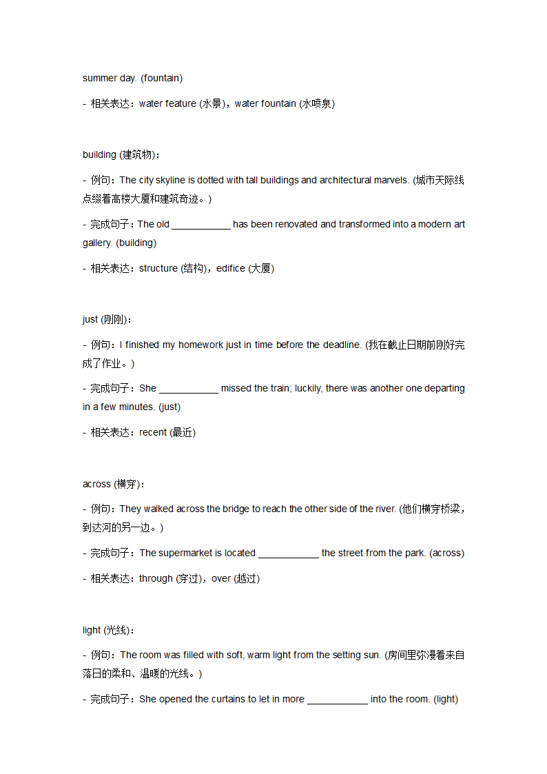 牛津深圳版七年级上册1-8单元中考必考词汇总.doc第29页