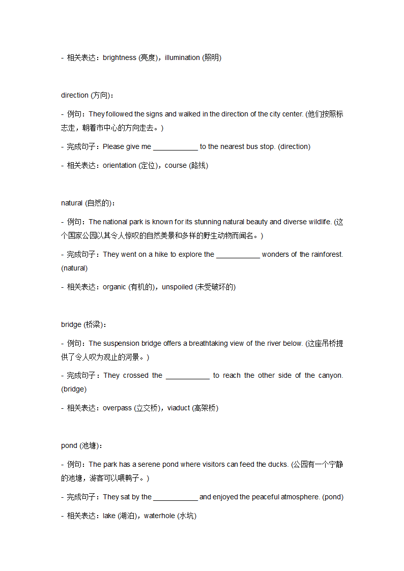 牛津深圳版七年级上册1-8单元中考必考词汇总.doc第30页