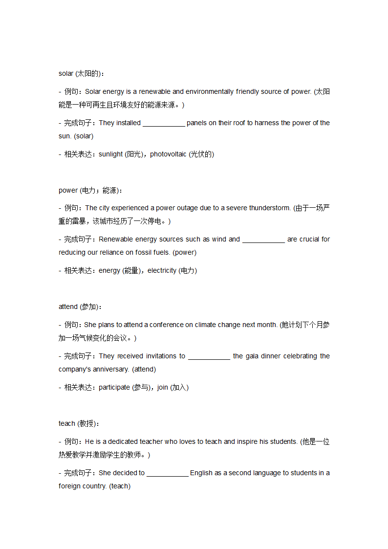 牛津深圳版七年级上册1-8单元中考必考词汇总.doc第33页