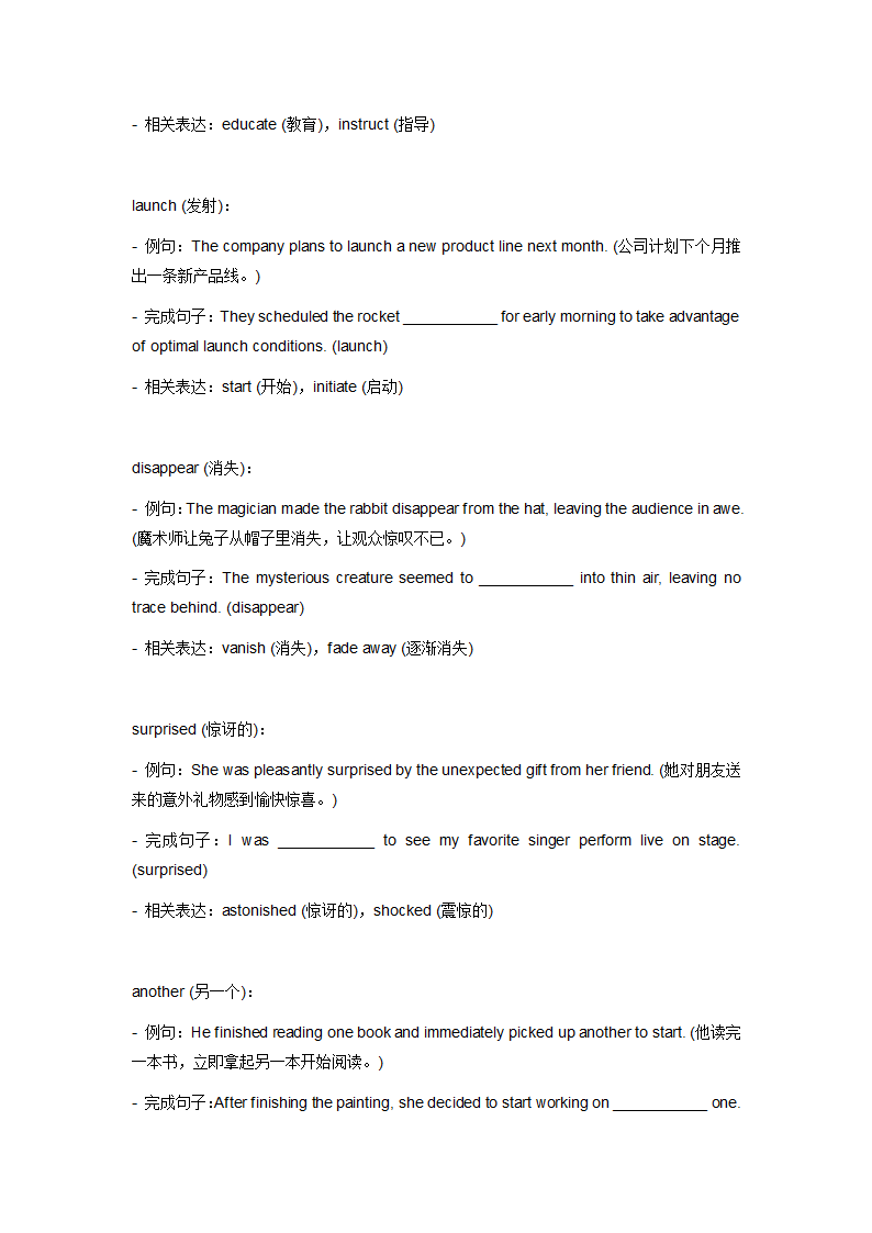 牛津深圳版七年级上册1-8单元中考必考词汇总.doc第34页