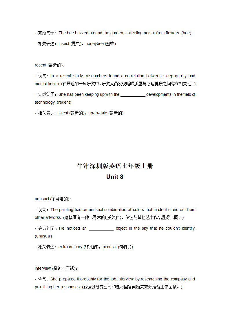 牛津深圳版七年级上册1-8单元中考必考词汇总.doc第37页