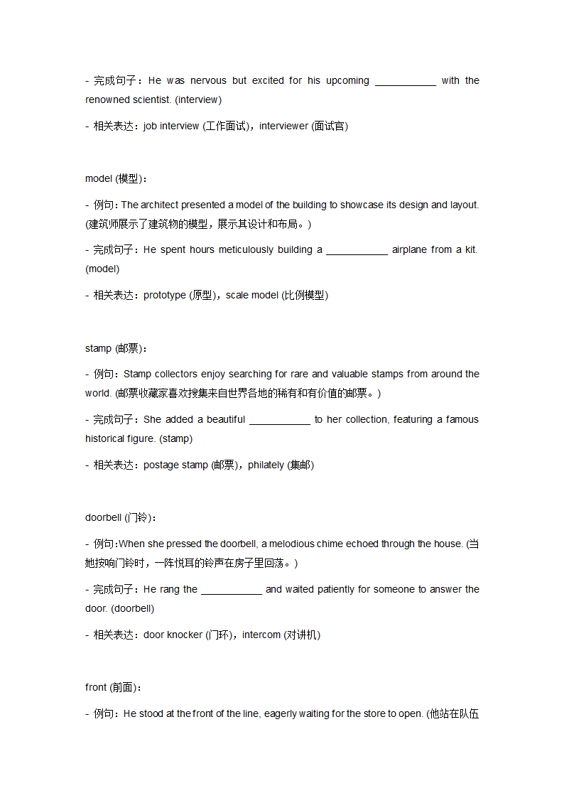 牛津深圳版七年级上册1-8单元中考必考词汇总.doc第38页