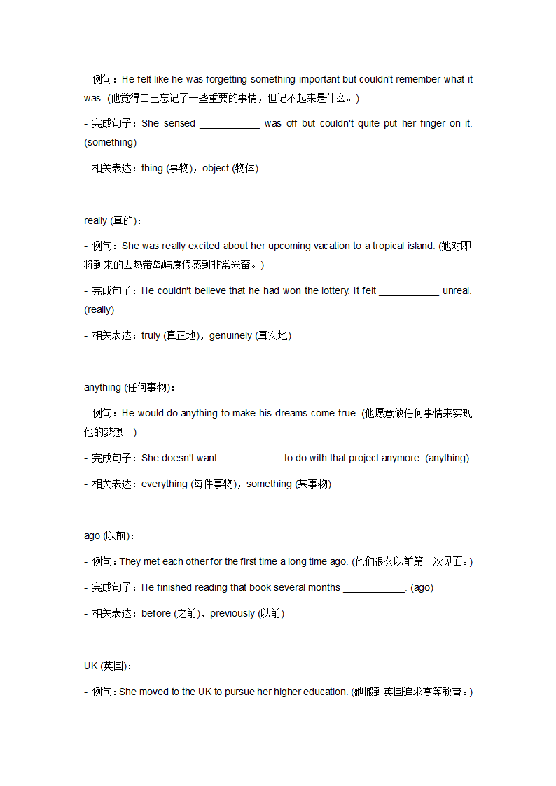 牛津深圳版七年级上册1-8单元中考必考词汇总.doc第43页