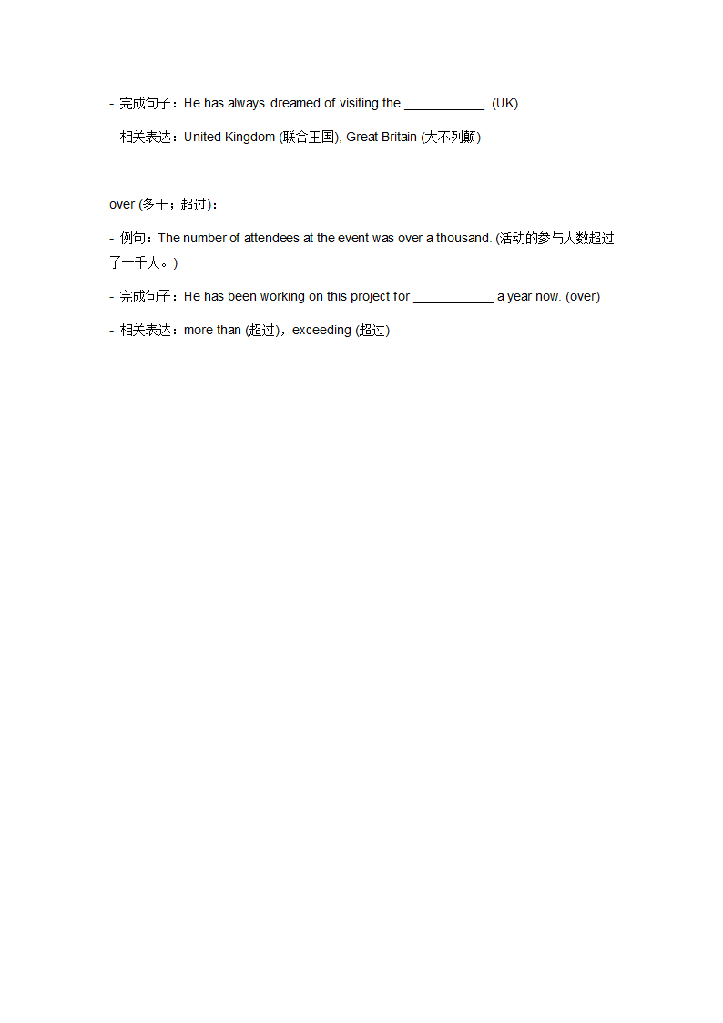 牛津深圳版七年级上册1-8单元中考必考词汇总.doc第44页