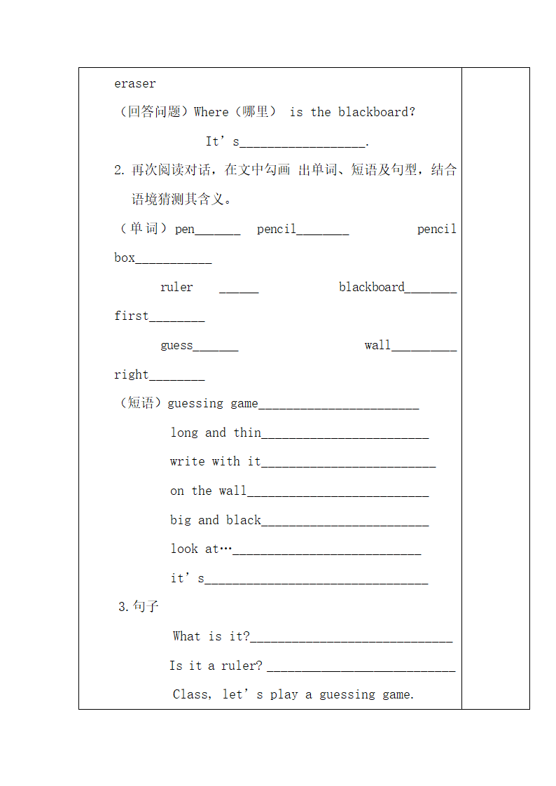 Lesson4_参考学案.doc.doc第2页