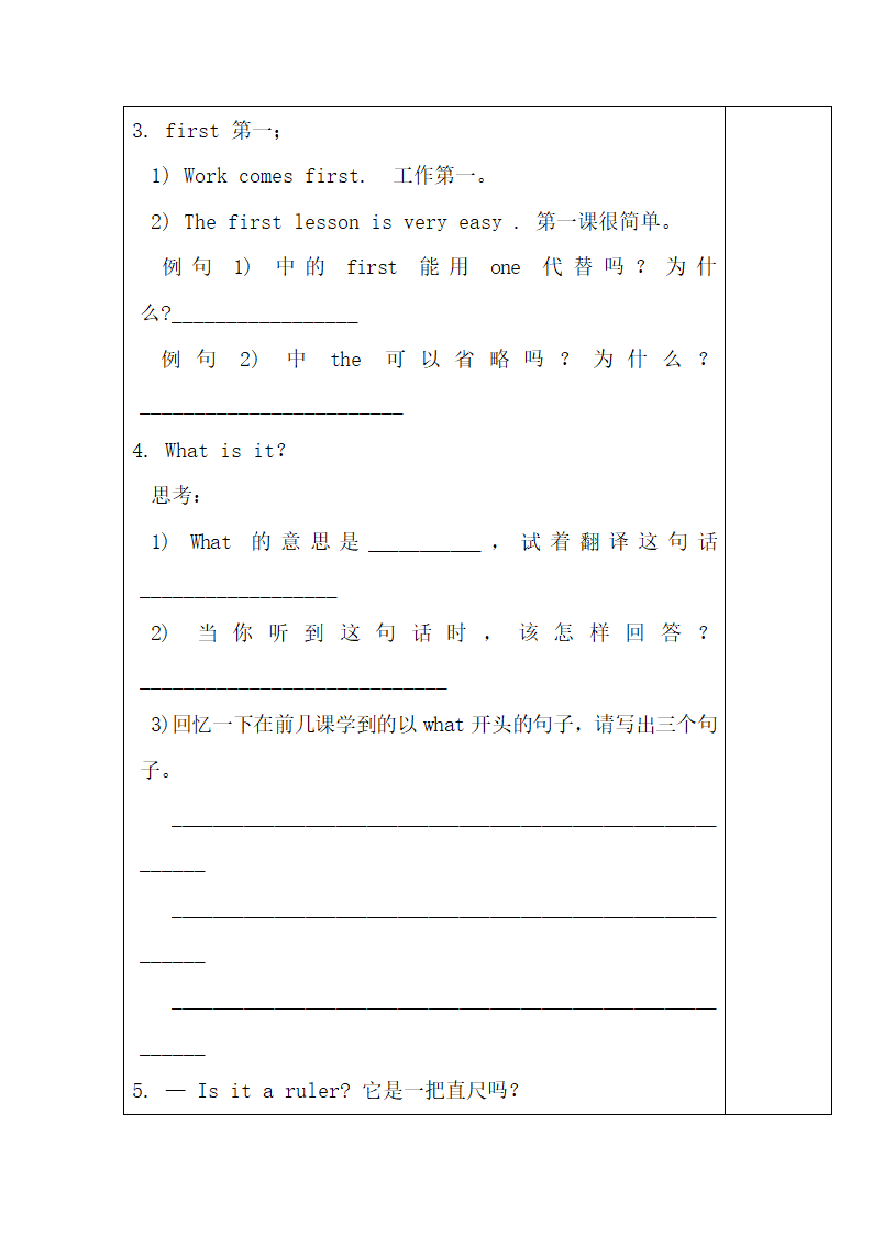 Lesson4_参考学案.doc.doc第5页