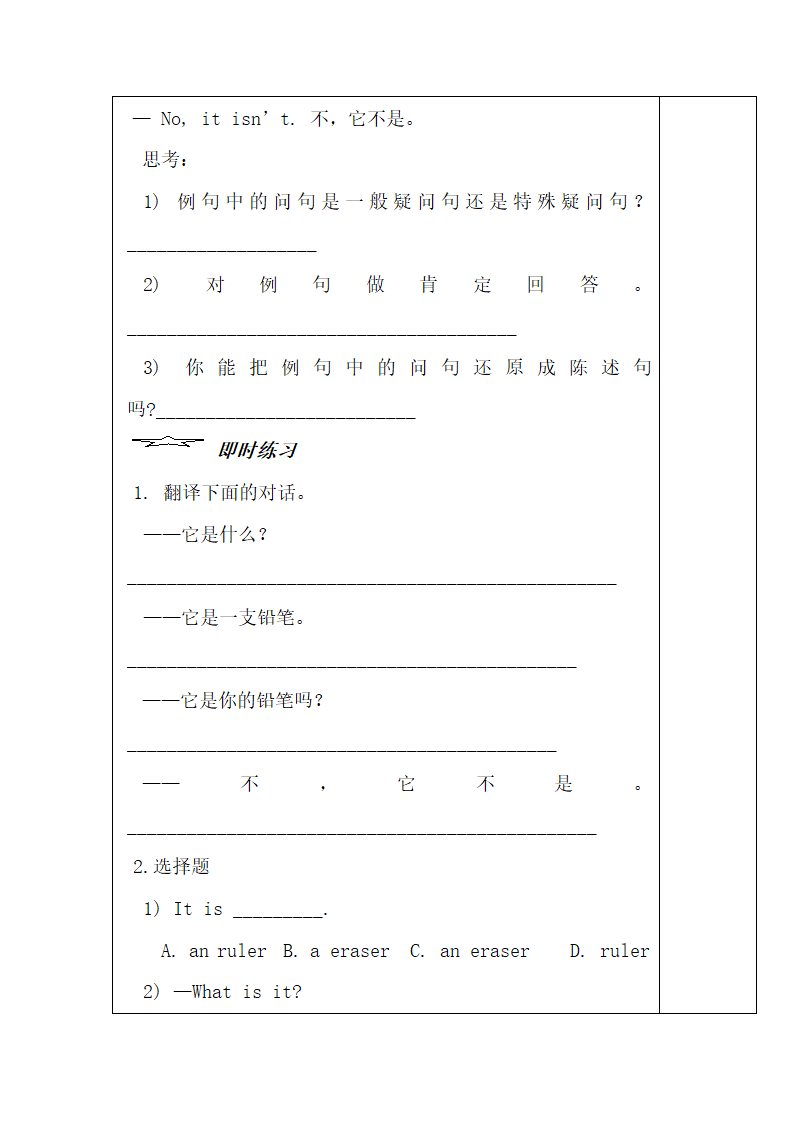 Lesson4_参考学案.doc.doc第6页