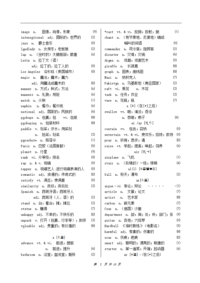 新人教版高中英语高一上词汇表[上学期].doc第2页