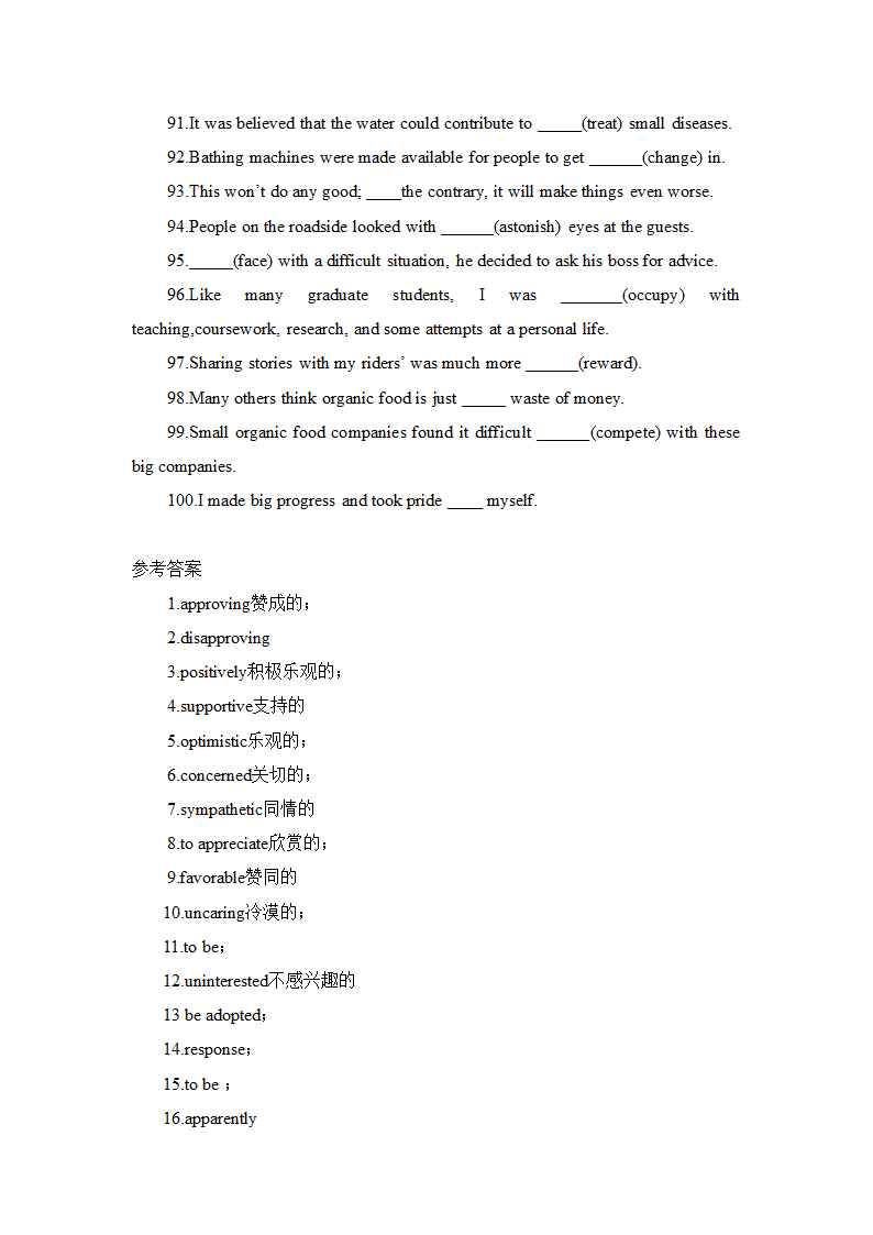 每天100道语法填空题过高考英语高频词汇15 (含答案).doc第6页