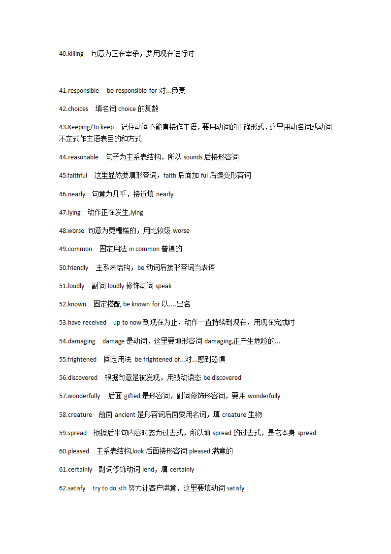 牛津深圳版英语八年级下册词汇知识点复习(含答案解析).doc第6页