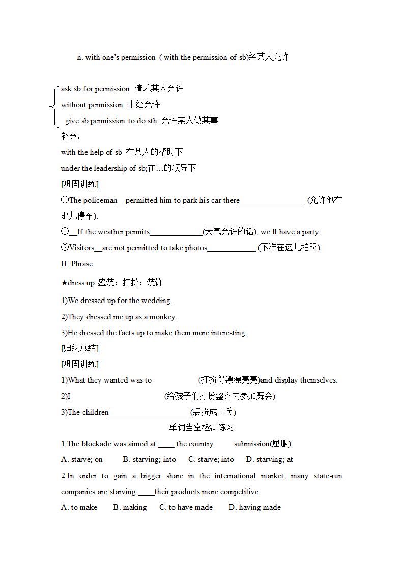 人教版高一英语必修三Unit1-词汇学案 （含答案）.doc第4页