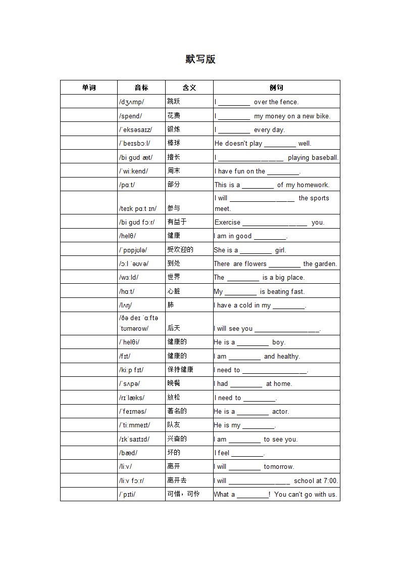 Unit 1 Playing Sports Topic 1单词背默音标写词造句应用同步练习 （含答案）.doc第2页