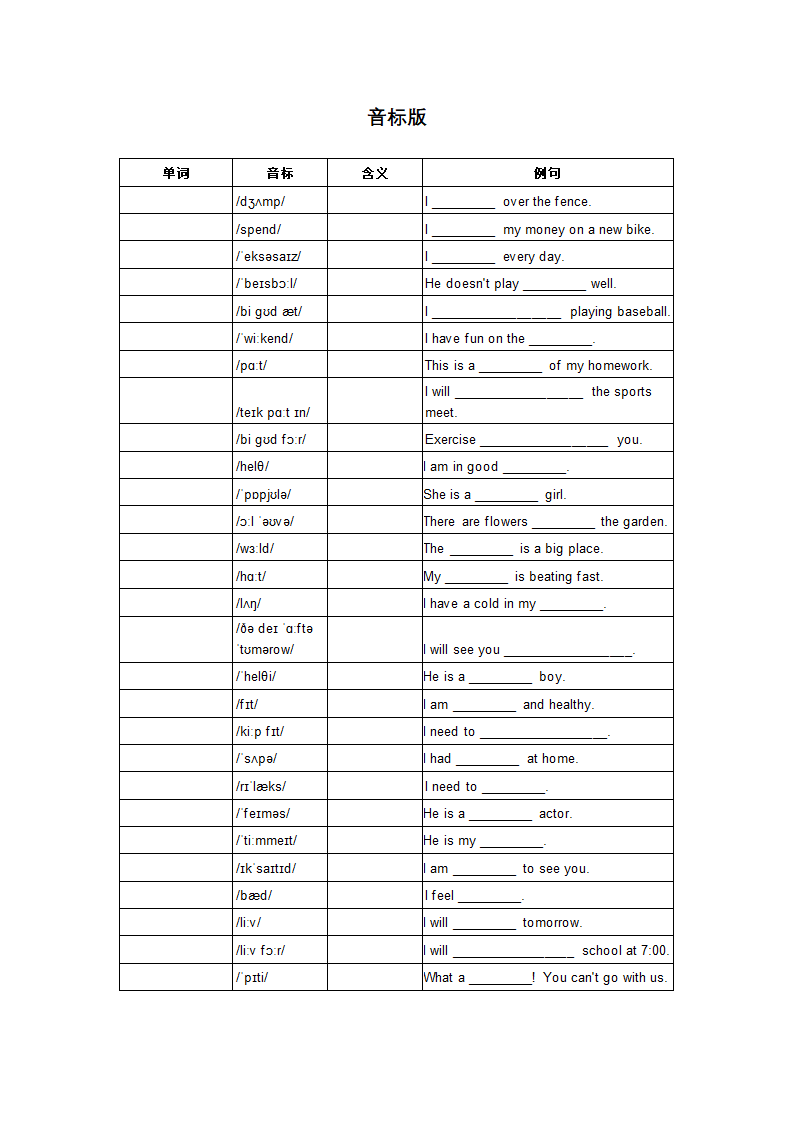 Unit 1 Playing Sports Topic 1单词背默音标写词造句应用同步练习 （含答案）.doc第3页