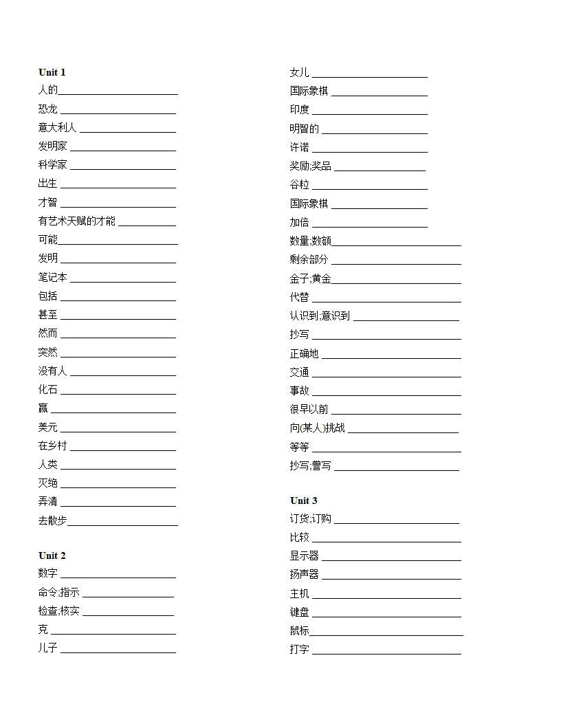 牛津深圳版英语八年级上册  Unit 1-Unit 4 单词知识点表默写（word版）.doc第1页