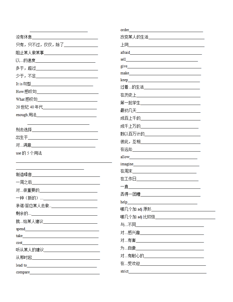 牛津深圳版英语八年级上册  Unit 1-Unit 4 单词知识点表默写（word版）.doc第3页