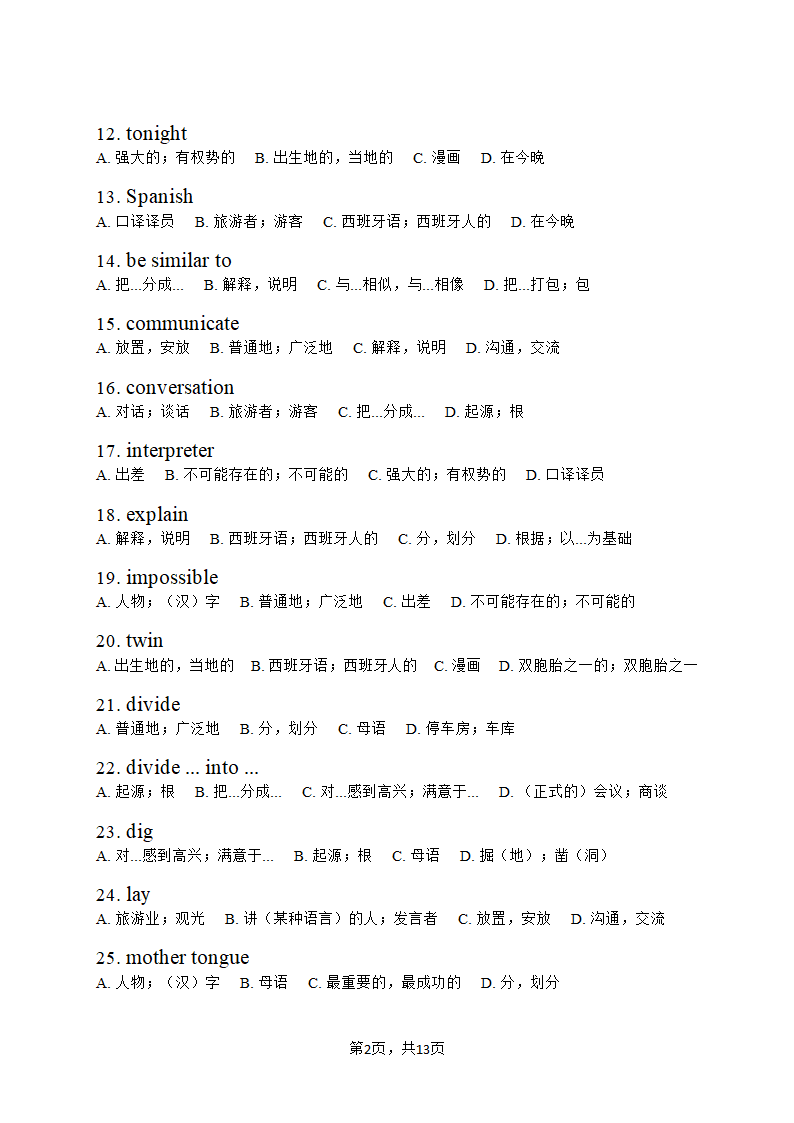 仁爱版英语九年级上册Unit 3 English around the World 单词快速检测（含答案）.doc第2页