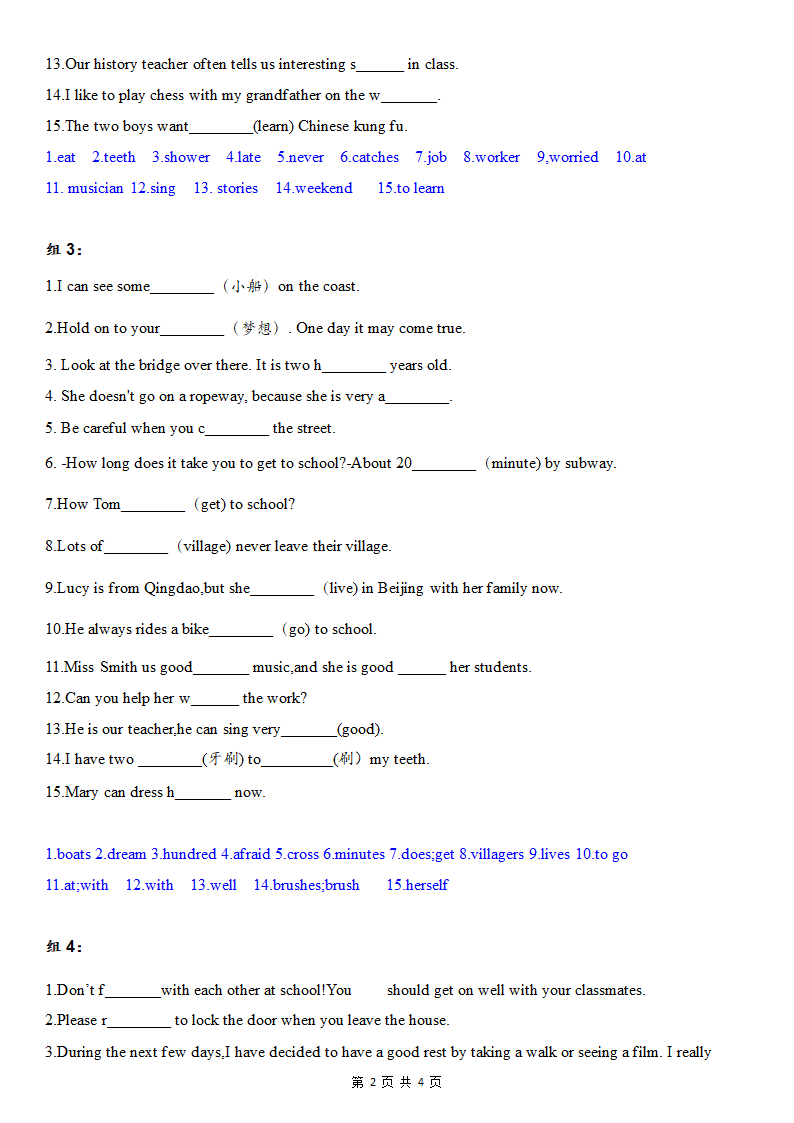 七年级英语下册期中专项复习——Unit 1-Unit 6 单词填空练习（有答案）.doc第2页