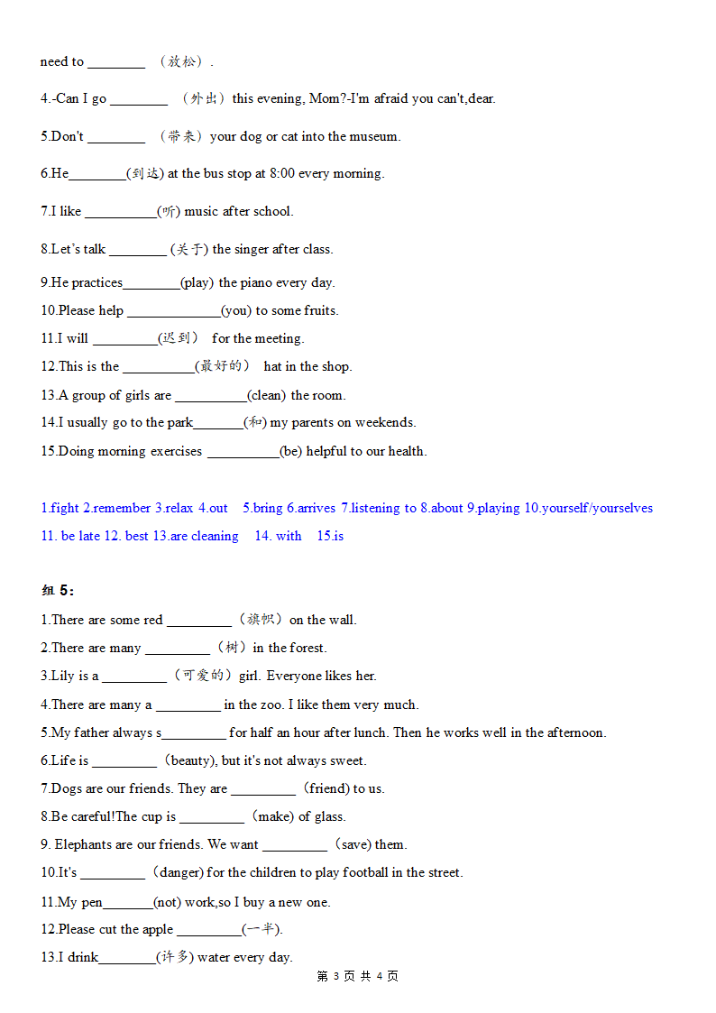 七年级英语下册期中专项复习——Unit 1-Unit 6 单词填空练习（有答案）.doc第3页