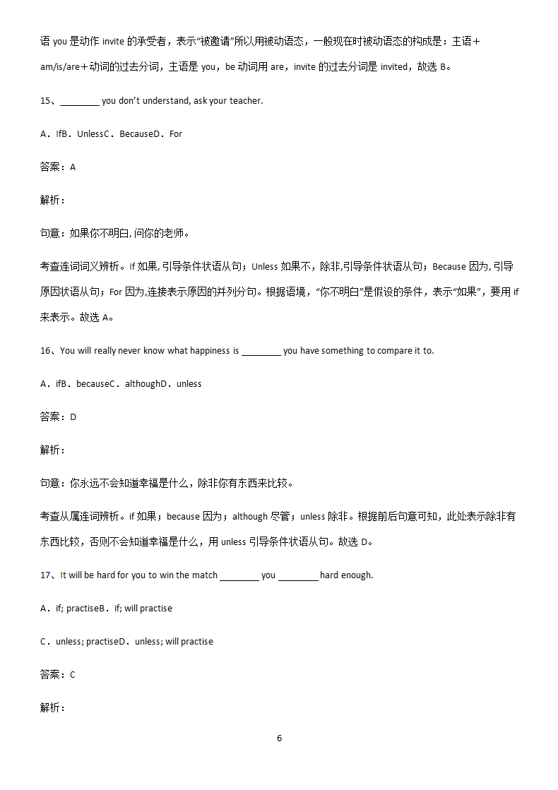 初中英语条件状语从句知识点.docx第6页