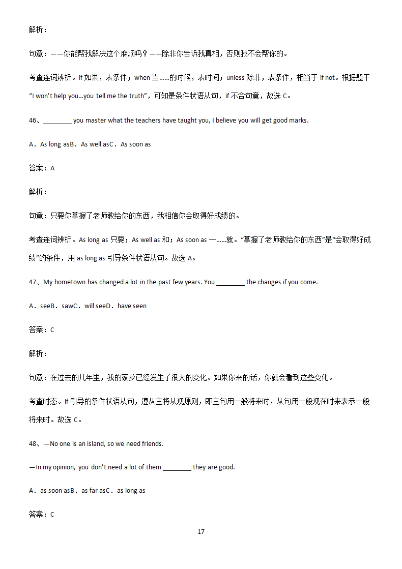 初中英语条件状语从句知识点.docx第17页