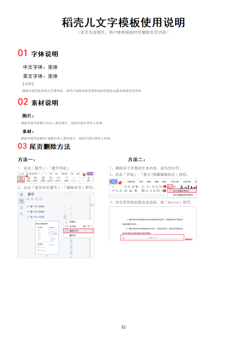 初中英语条件状语从句知识点.docx第32页