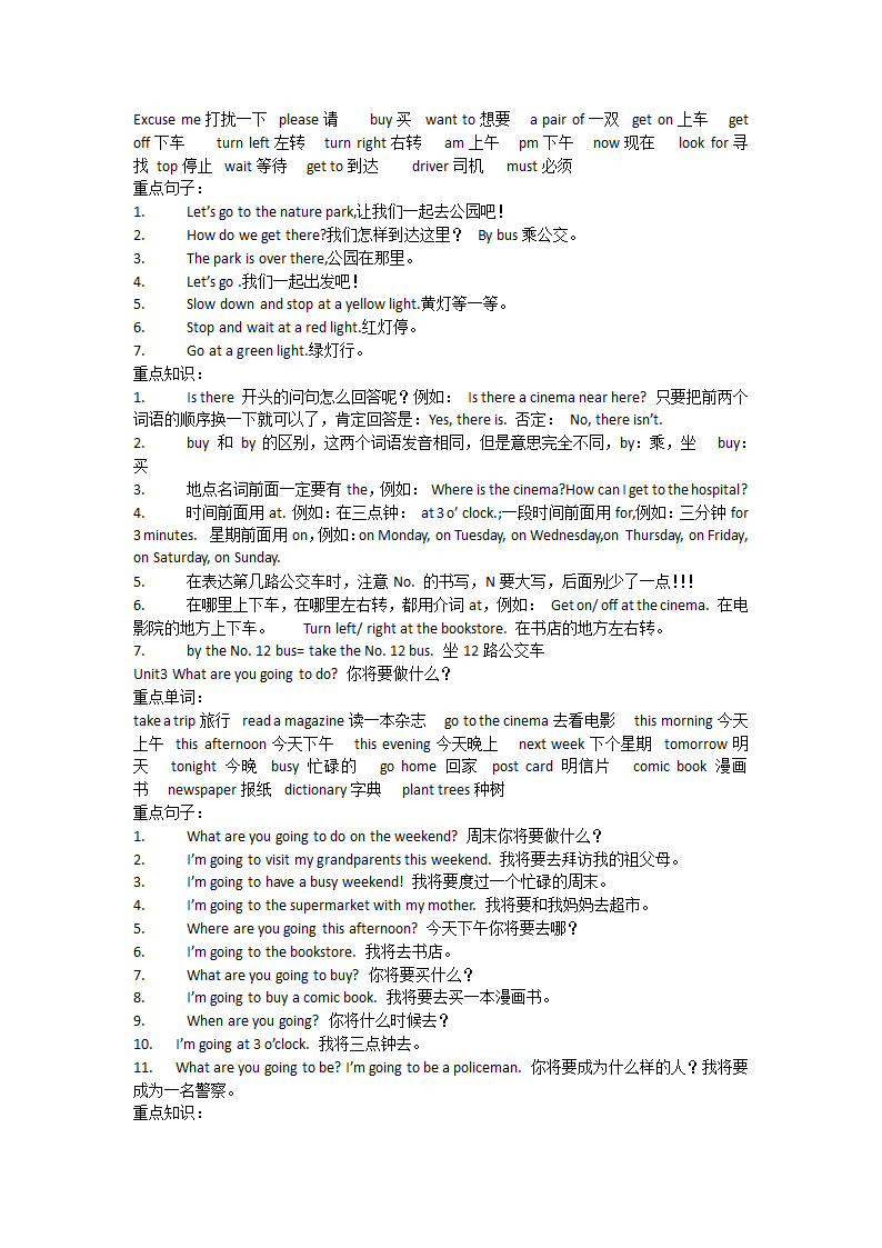 人教版小学pep英语六年级上册知识点归纳.doc第2页