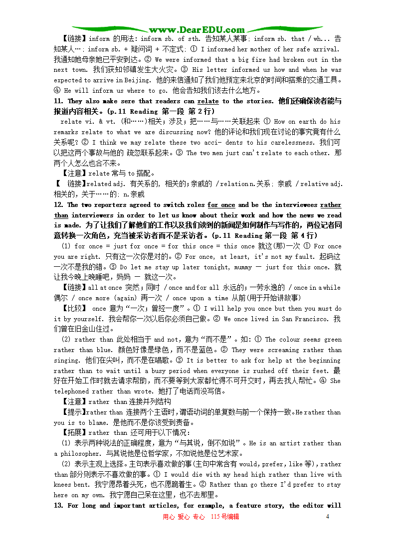 高二英语Unit2 News media知识点总复习教案.doc第4页