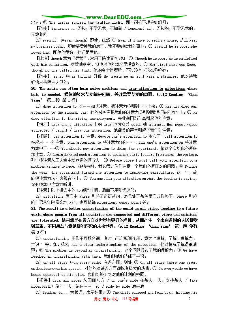 高二英语Unit2 News media知识点总复习教案.doc第7页