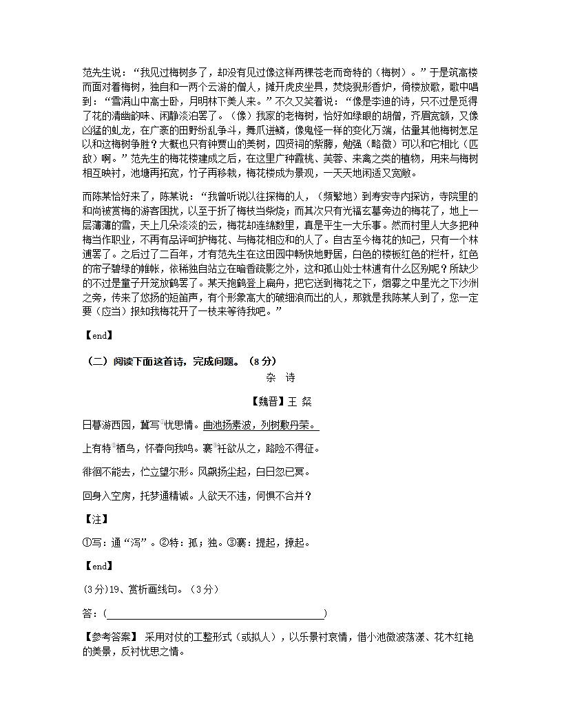 全书综合测评.docx第12页