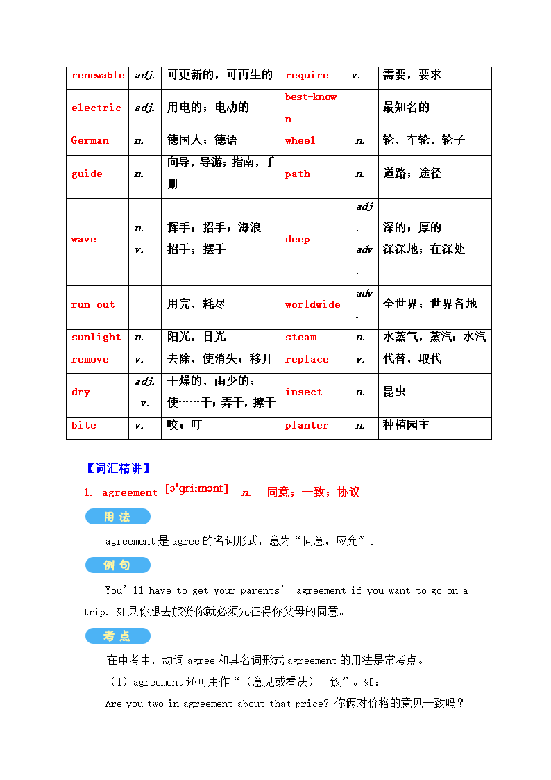 英语九年级上册 核心词汇 Unit 2 Topic 3 What can we do to protect the environment -导学案 （含答案）.doc第2页