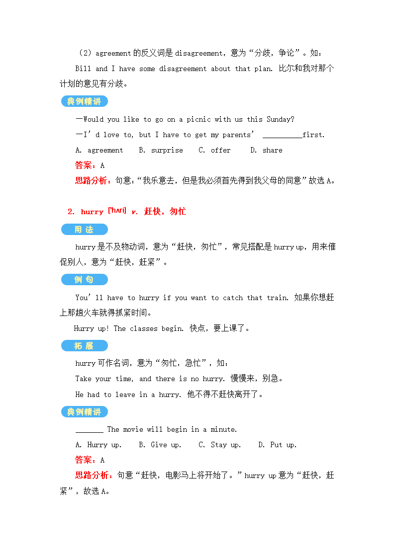 英语九年级上册 核心词汇 Unit 2 Topic 3 What can we do to protect the environment -导学案 （含答案）.doc第3页