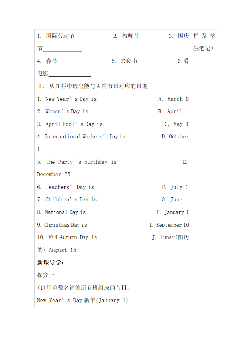 Lesson41_Holidays参考学案.doc.doc第2页