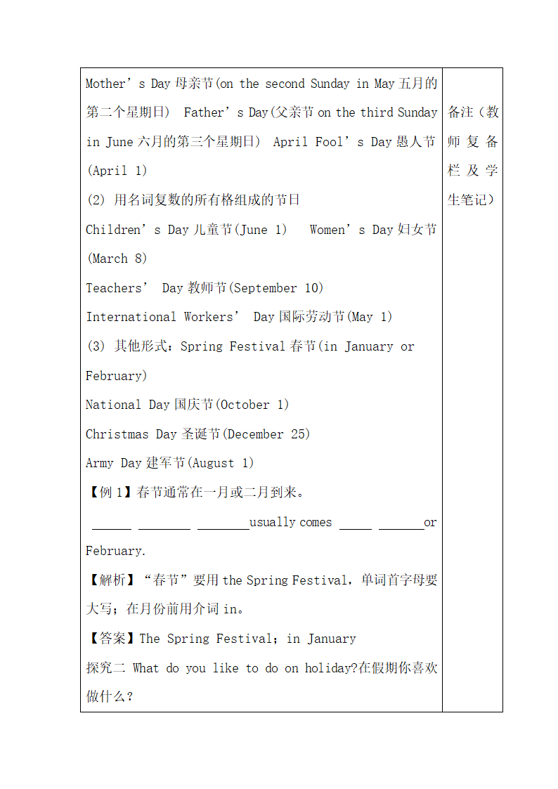 Lesson41_Holidays参考学案.doc.doc第3页