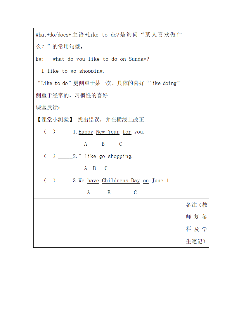 Lesson41_Holidays参考学案.doc.doc第4页