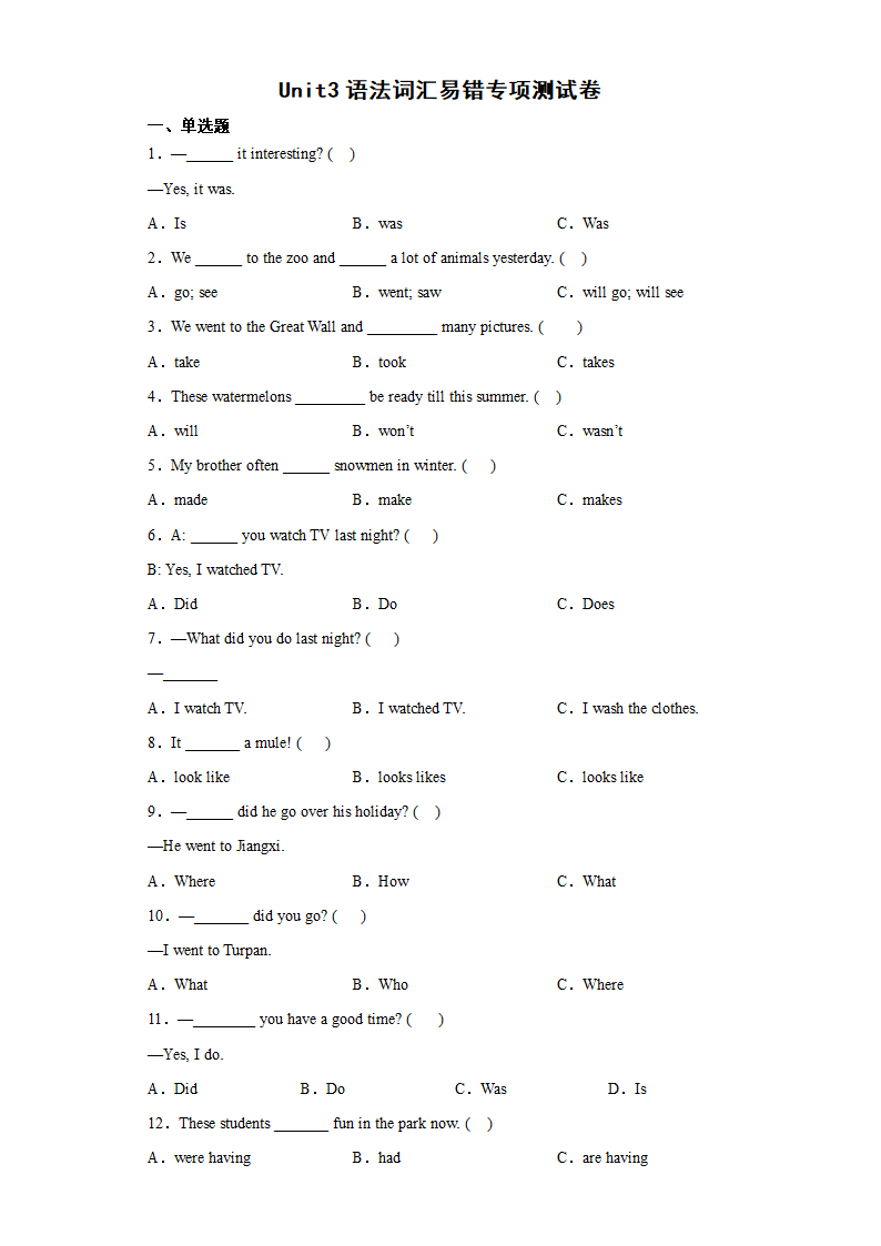 Unit 3 Where did you go？ 语法词汇专项（试题）（含答案解析）.doc第1页